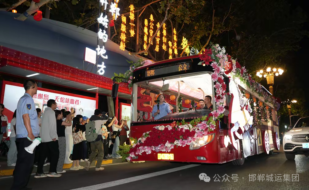邯郸公交匠心打造“战国公主巡游花车”，邂逅千年战国风情