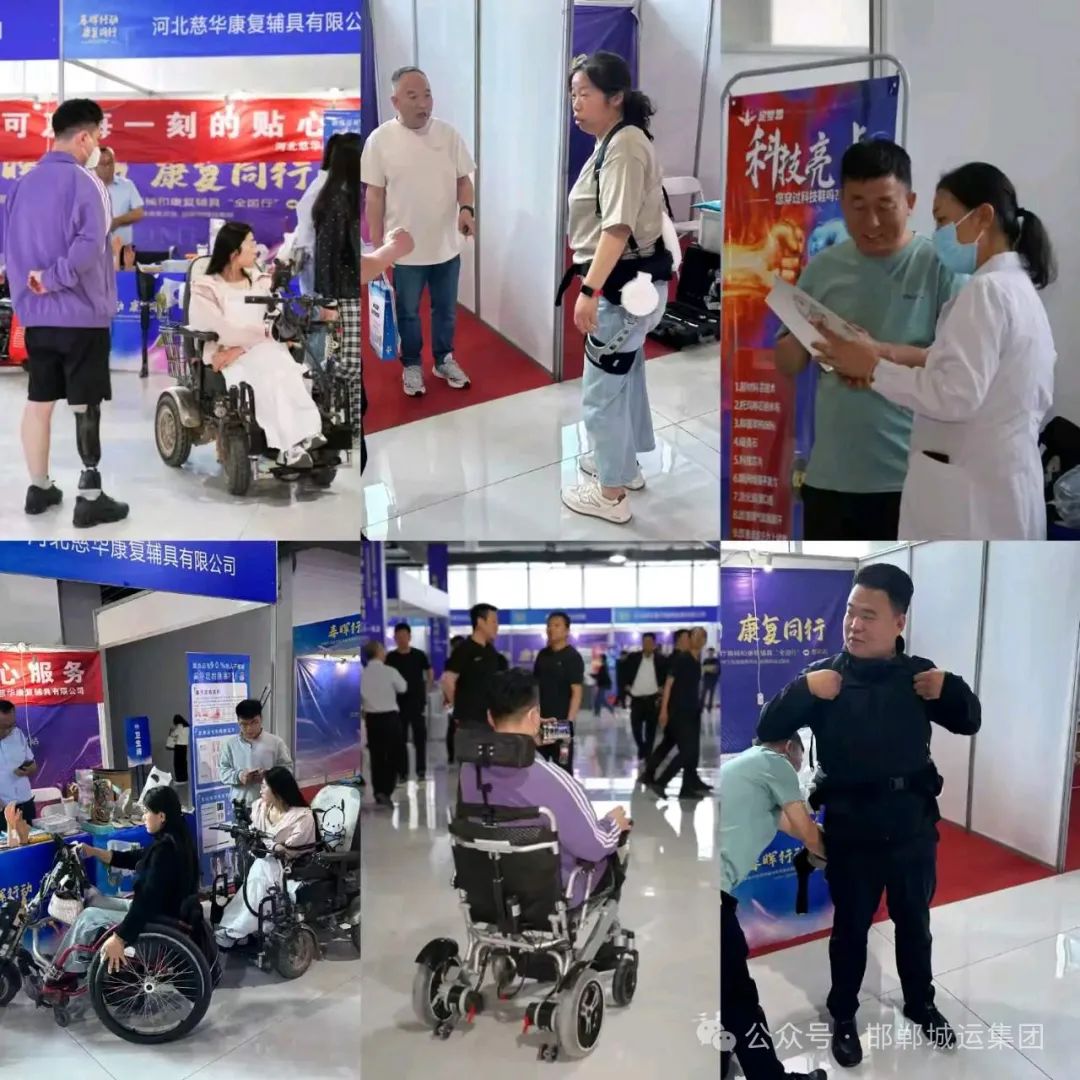 “春晖行动·康复同行”邯郸市首届康复辅具展销会今日开幕 “春晖行动·康复同行”邯郸市首届康复辅具展销会今日开幕