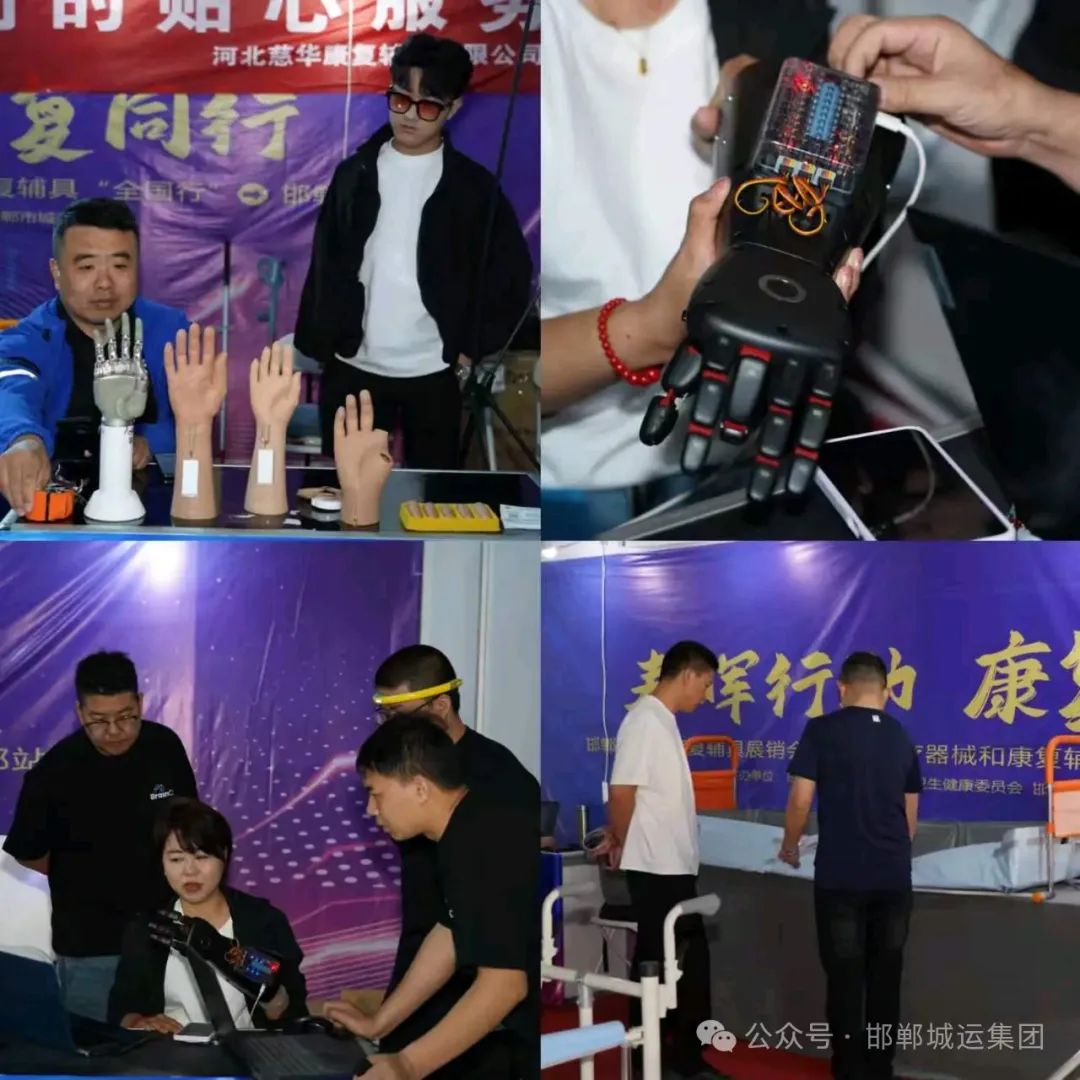 “春晖行动·康复同行”邯郸市首届康复辅具展销会今日开幕 “春晖行动·康复同行”邯郸市首届康复辅具展销会今日开幕