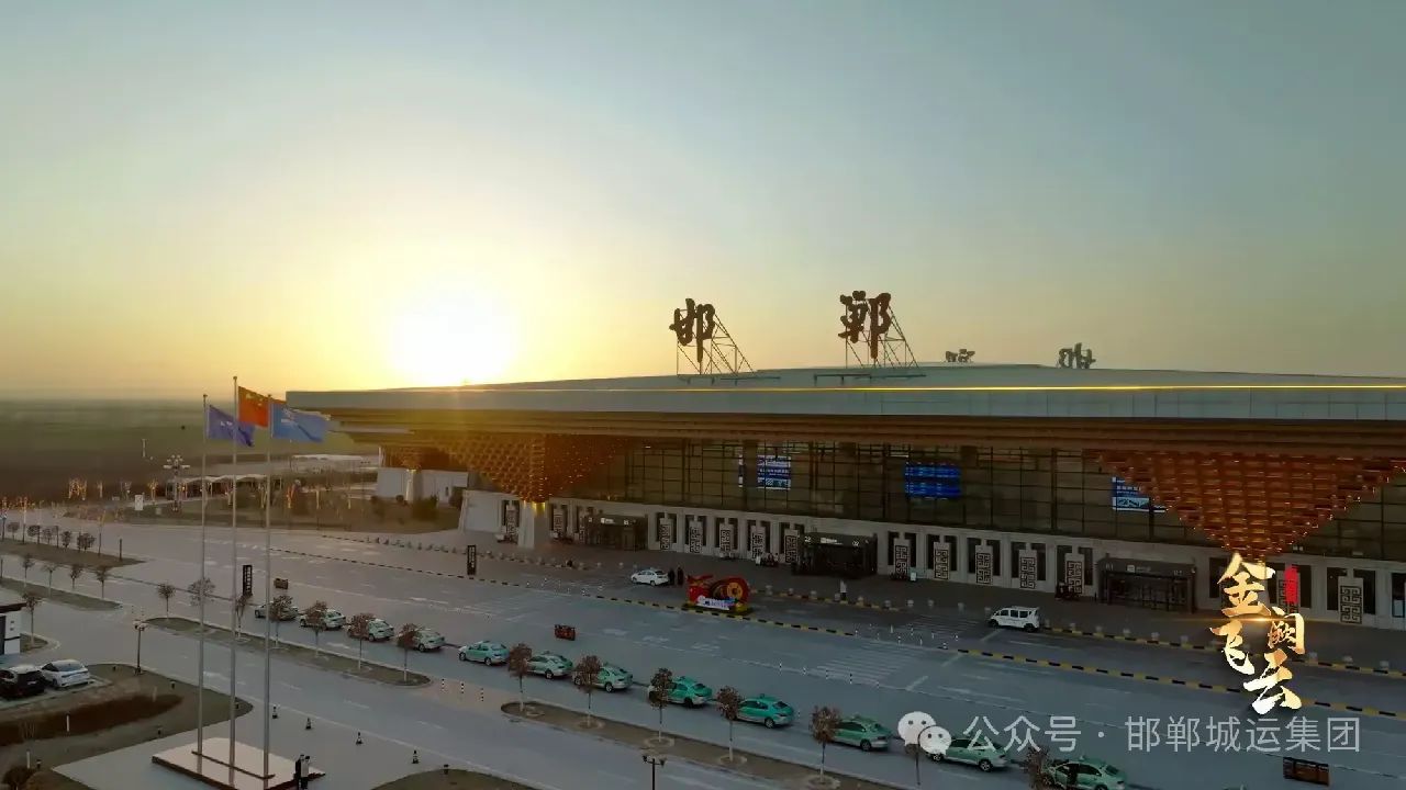 邯郸机场五一假期预计运送旅客1.5万人次 邯郸机场五一假期预计运送旅客1.5万人次