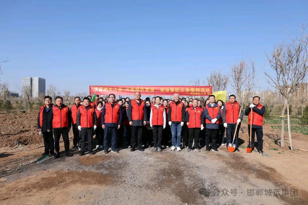 运营城市之美，共植绿色家园——市城运集团开展春季义务植树活动