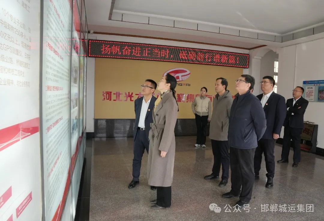 市城运集团党委书记、董事长韩延敏带队到光太公司、路通公司、华威公司开展专题调研