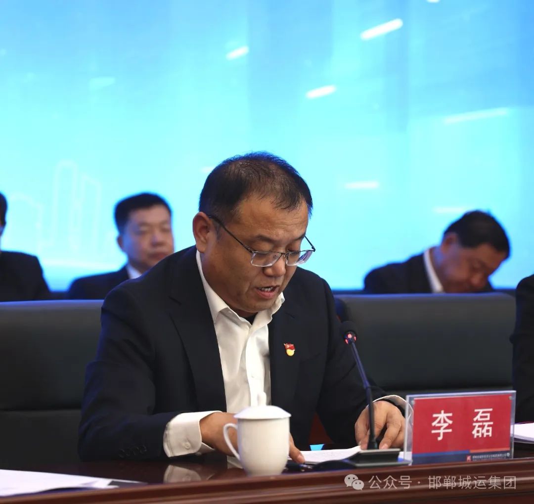 凝心聚力拼实干 奋勇争先建新功||城运集团召开2025年度工作会议