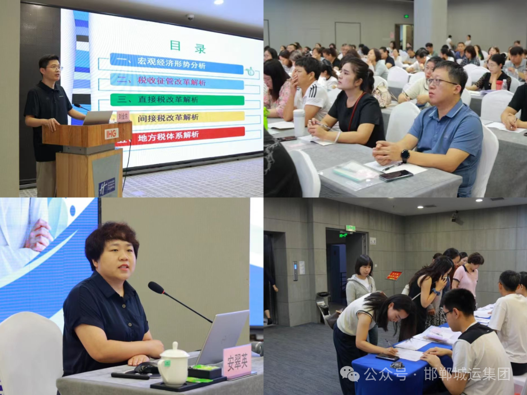 赋能提效，规范前行—市城运集团会计人员业务能力提升培训圆满落幕