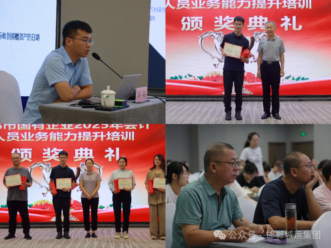 赋能提效，规范前行—市城运集团会计人员业务能力提升培训圆满落幕