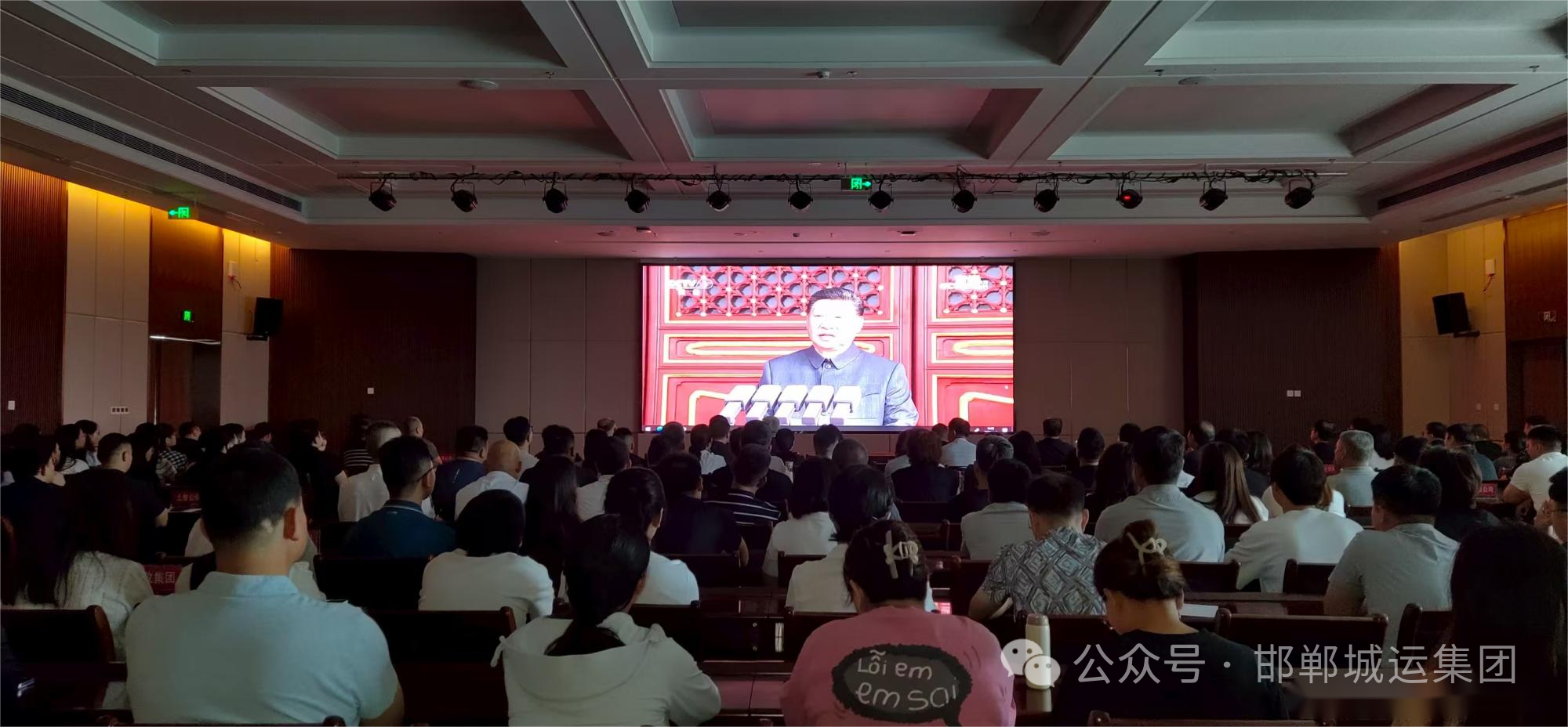 市城运集团组织集中收看纪念中国人民抗日战争暨世界反法西斯战争胜利80周年大会盛况 市城运集团组织集中收看纪念中国人民抗日战争暨世界反法西斯战争胜利80周年大会盛况