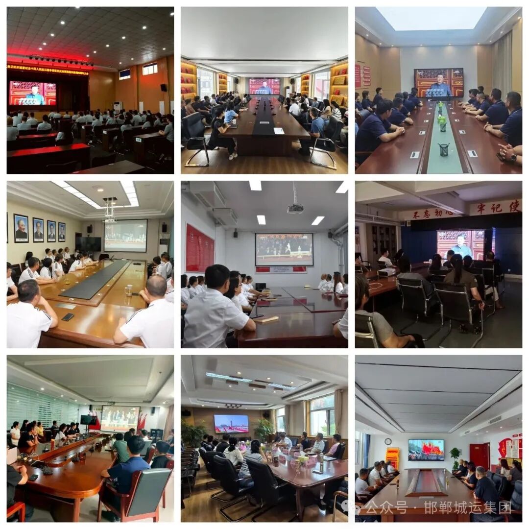 市城运集团组织集中收看纪念中国人民抗日战争暨世界反法西斯战争胜利80周年大会盛况 市城运集团组织集中收看纪念中国人民抗日战争暨世界反法西斯战争胜利80周年大会盛况