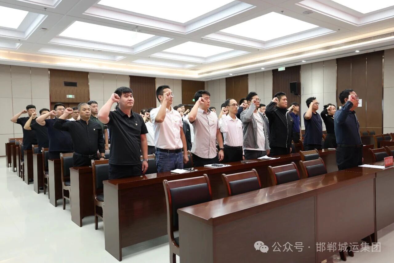 市城运集团隆重举行新党员入党宣誓仪式暨爱国主义教育主题党日活动