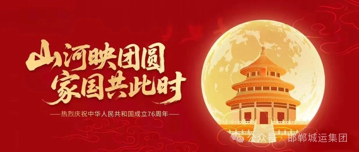 建设不停歇 服务不打烊｜城运集团一线职工双节期间坚守岗位