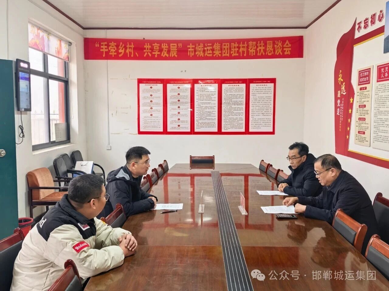 市城运集团党委书记、董事长李磊赴大名县开展驻村帮扶“恳谈日”活动 市城运集团党委书记、董事长李磊赴大名县开展驻村帮扶“恳谈日”活动