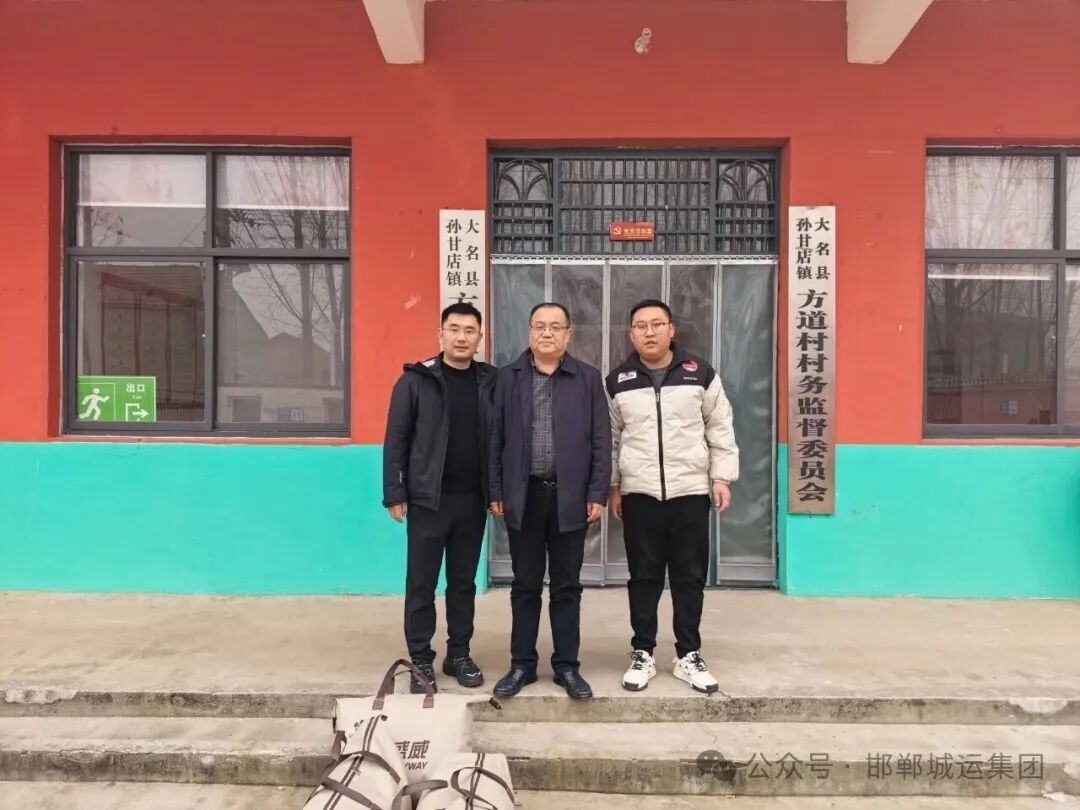 市城运集团党委书记、董事长李磊赴大名县开展驻村帮扶“恳谈日”活动 市城运集团党委书记、董事长李磊赴大名县开展驻村帮扶“恳谈日”活动