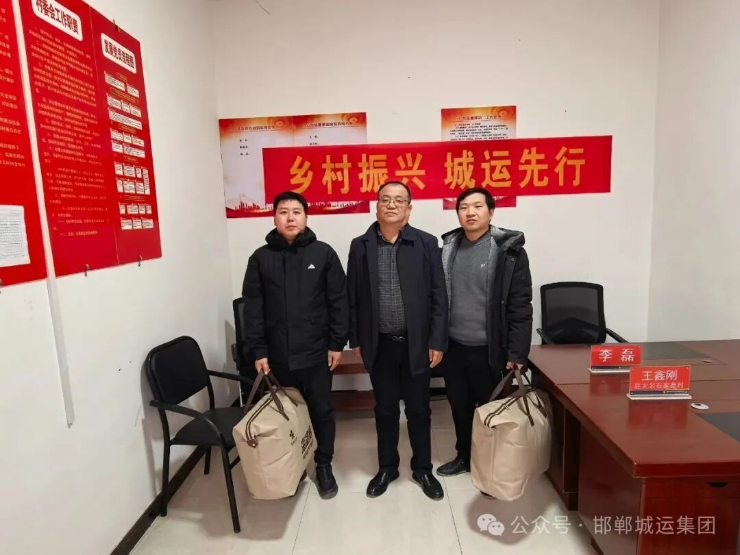 市城运集团党委书记、董事长李磊赴大名县开展驻村帮扶“恳谈日”活动 市城运集团党委书记、董事长李磊赴大名县开展驻村帮扶“恳谈日”活动