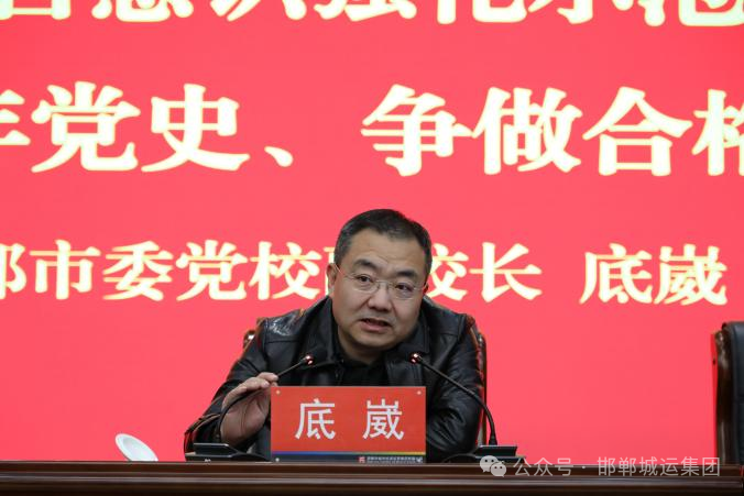 深学细悟全会精神 赋能实干强基发展——市城运集团党委接续开展三期党员教育培训示范班 深学细悟全会精神 赋能实干强基发展——市城运集团党委接续开展三期党员教育培训示范班