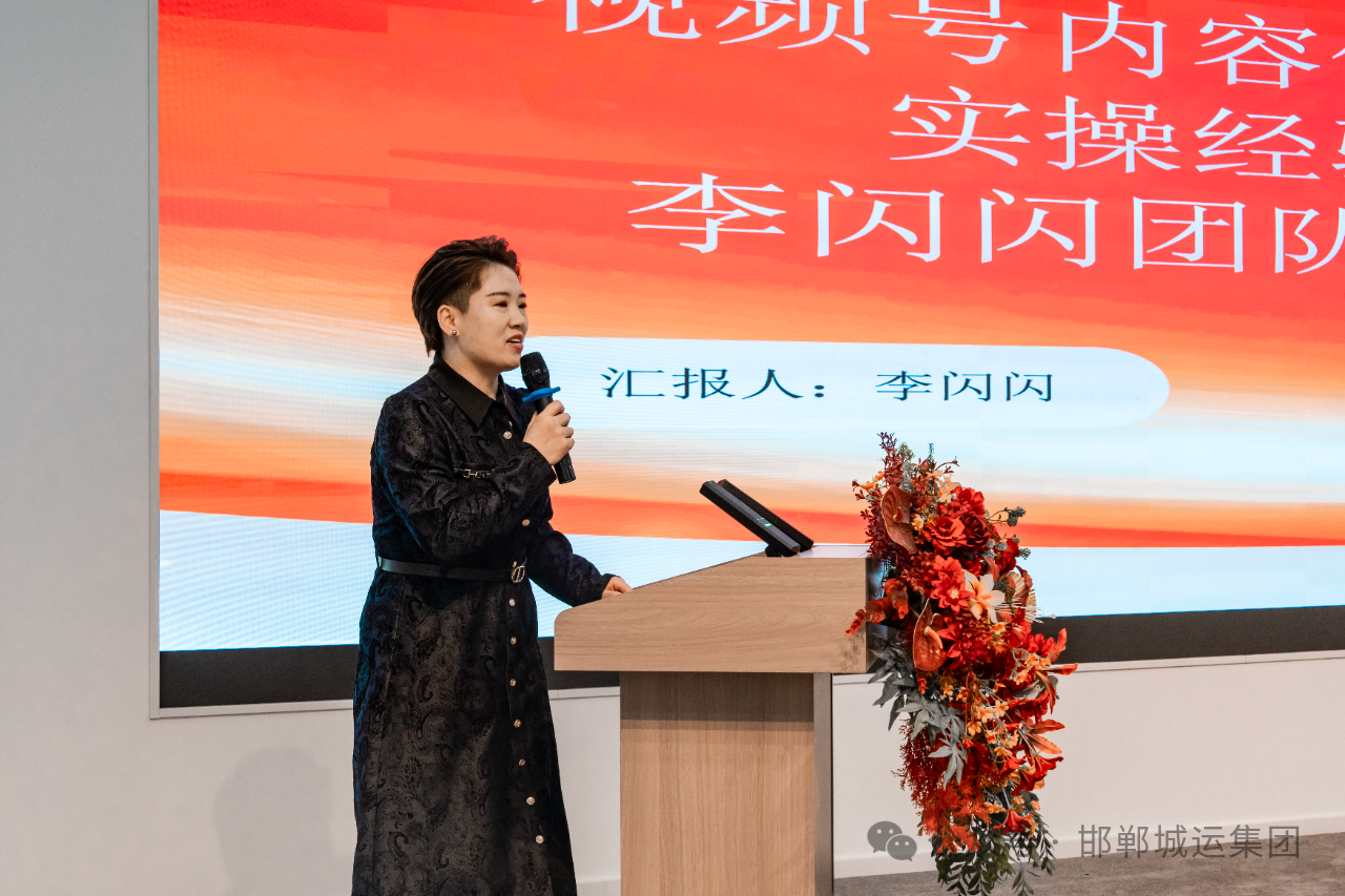 赋能主播成长 助力电商兴邯--邯郸电商直播实战技能交流分享会成功举办 赋能主播成长 助力电商兴邯--邯郸电商直播实战技能交流分享会成功举办