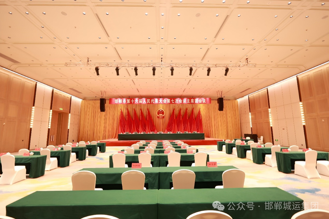 开元名都酒店圆满完成邯郸两会服务保障，再获表扬！